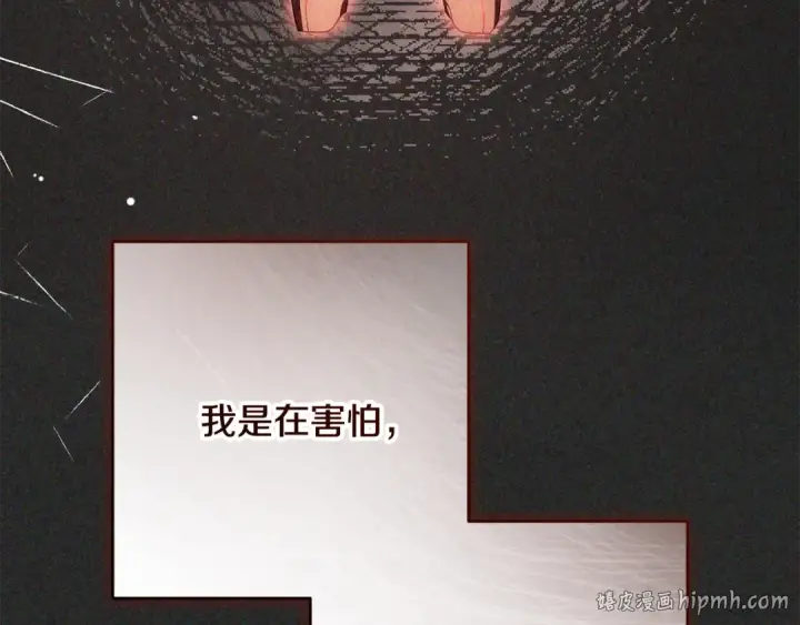 《反派少女被爱意围绕》第121话 再等等我图8