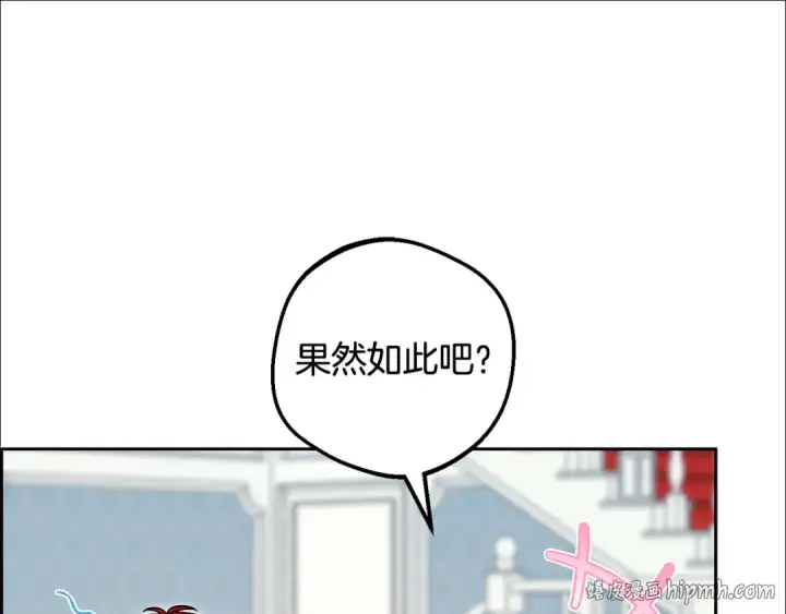 《反派少女被爱意围绕》第121话 再等等我图80