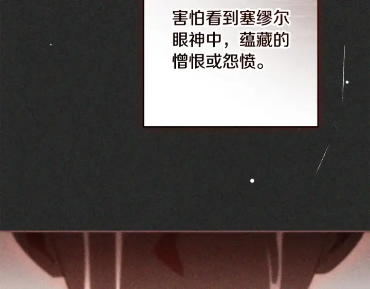 《反派少女被爱意围绕》第121话 再等等我图9
