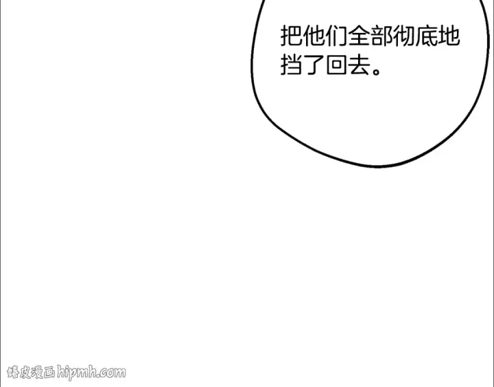 《反派少女被爱意围绕》第121话 再等等我图96