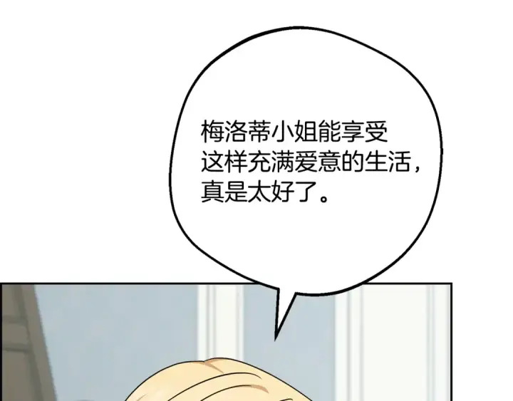 《反派少女被爱意围绕》第121话 再等等我图97
