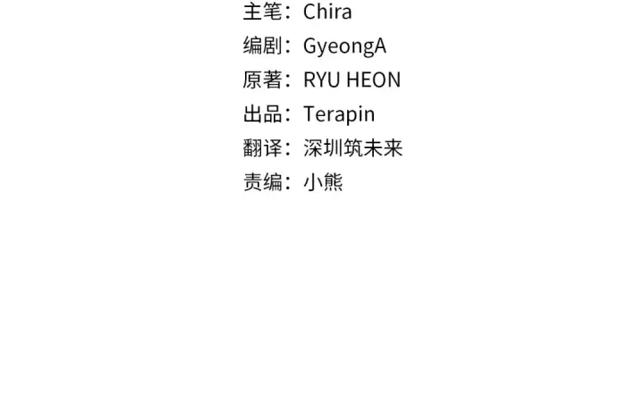 《反派少女被爱意围绕》第124话 维护魔法阵图89