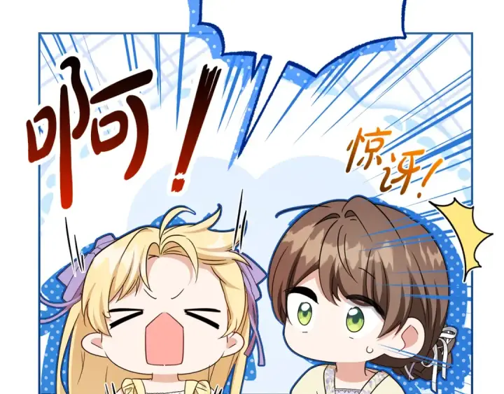 《反派少女被爱意围绕》第128话 观赏庆典图100
