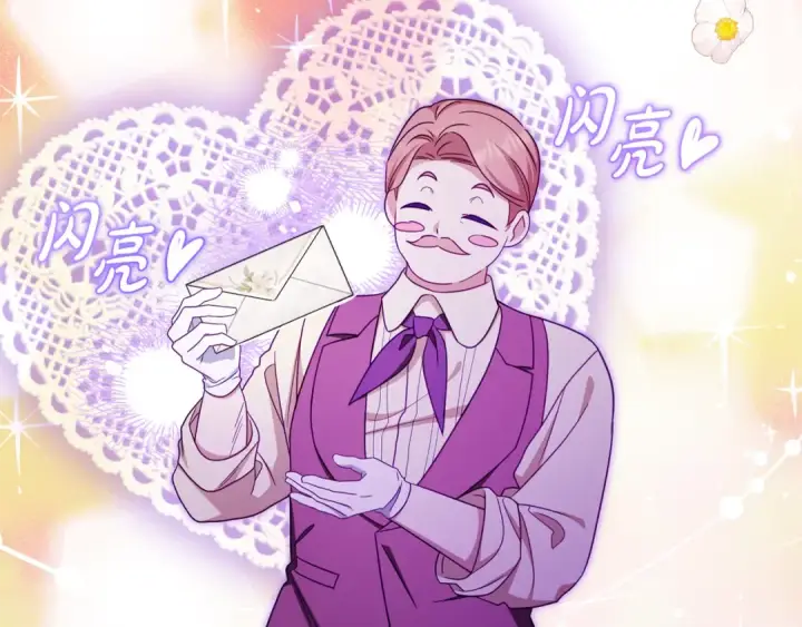 《反派少女被爱意围绕》第128话 观赏庆典图12