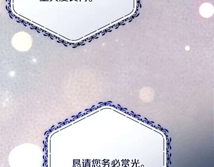 《反派少女被爱意围绕》第128话 观赏庆典图128