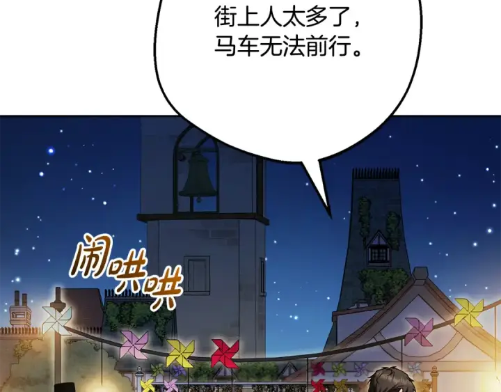 《反派少女被爱意围绕》第128话 观赏庆典图137