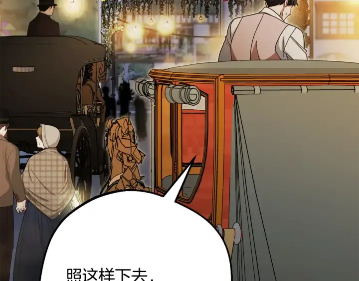《反派少女被爱意围绕》第128话 观赏庆典图138