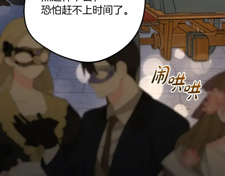 《反派少女被爱意围绕》第128话 观赏庆典图139
