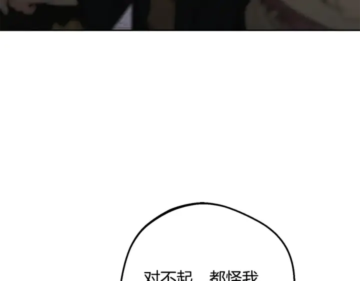 《反派少女被爱意围绕》第128话 观赏庆典图140