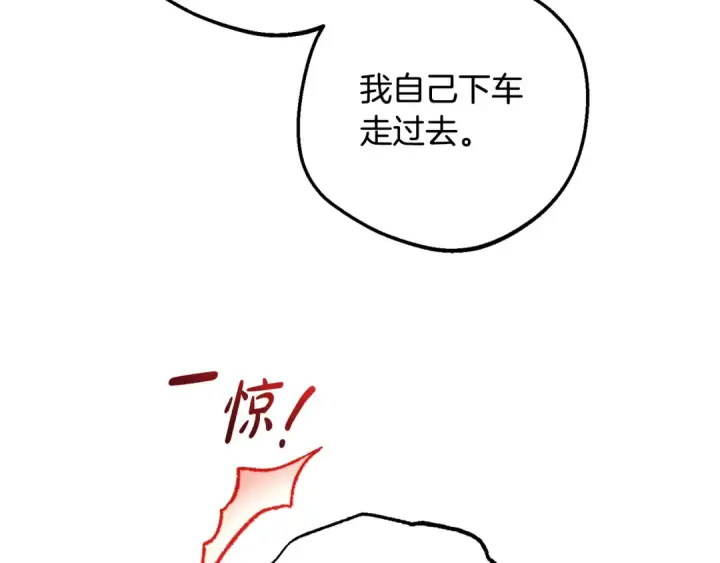 《反派少女被爱意围绕》第128话 观赏庆典图143
