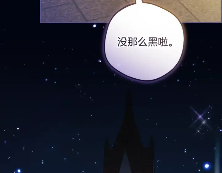 《反派少女被爱意围绕》第128话 观赏庆典图149