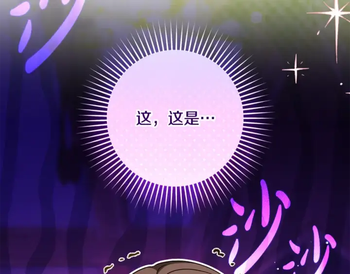 《反派少女被爱意围绕》第128话 观赏庆典图15