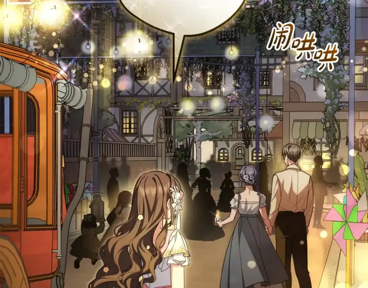 《反派少女被爱意围绕》第128话 观赏庆典图151