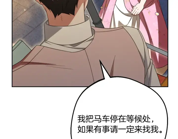 《反派少女被爱意围绕》第128话 观赏庆典图161