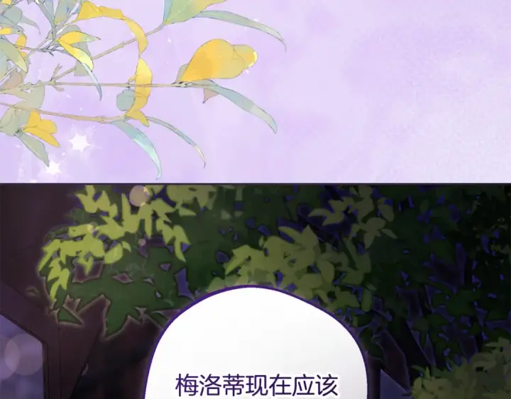 《反派少女被爱意围绕》第128话 观赏庆典图171