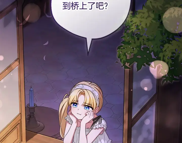 《反派少女被爱意围绕》第128话 观赏庆典图172