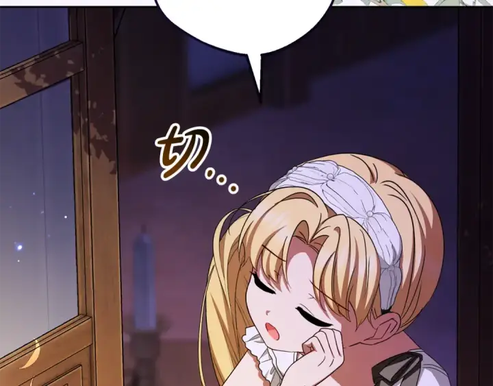 《反派少女被爱意围绕》第128话 观赏庆典图175