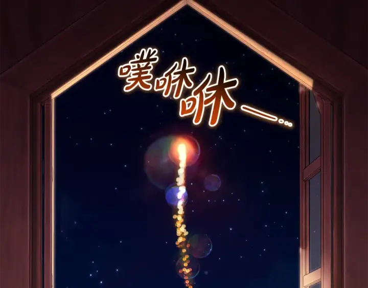 《反派少女被爱意围绕》第128话 观赏庆典图187
