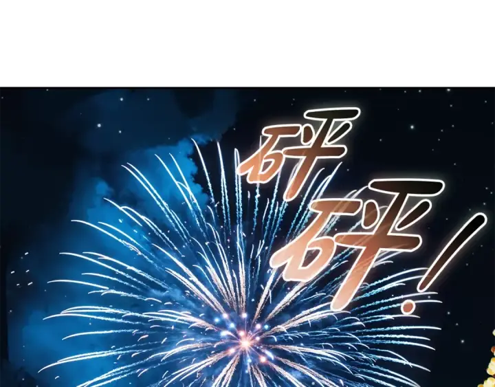 《反派少女被爱意围绕》第128话 观赏庆典图192