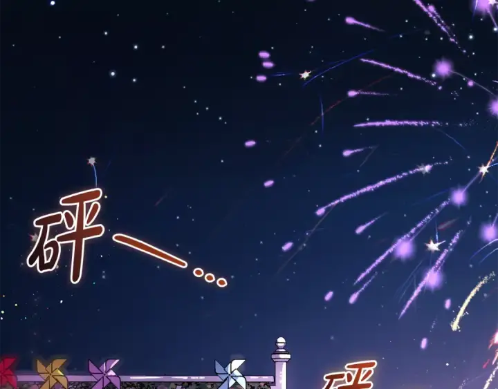 《反派少女被爱意围绕》第128话 观赏庆典图198