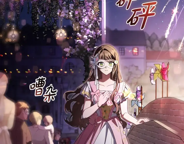 《反派少女被爱意围绕》第128话 观赏庆典图199