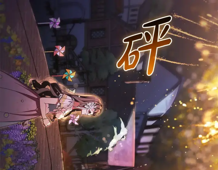 《反派少女被爱意围绕》第128话 观赏庆典图205