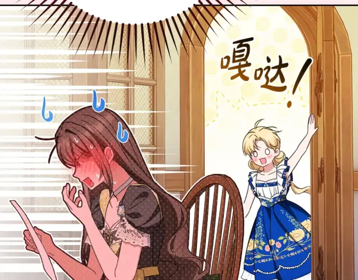 《反派少女被爱意围绕》第128话 观赏庆典图24