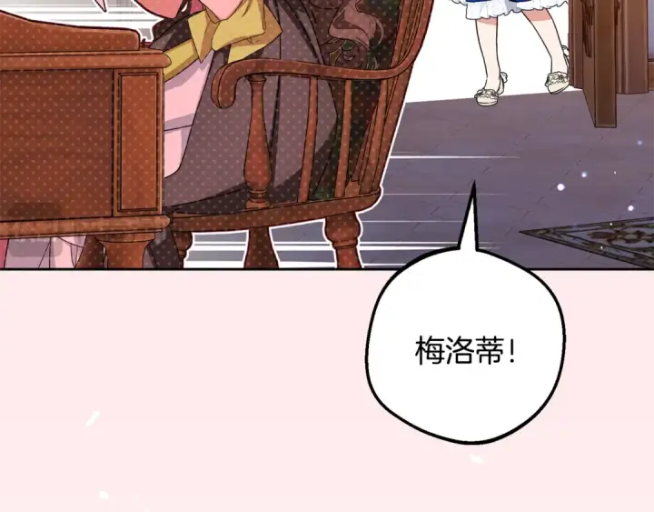 《反派少女被爱意围绕》第128话 观赏庆典图25