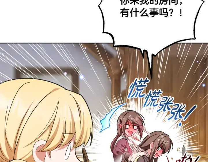 《反派少女被爱意围绕》第128话 观赏庆典图27