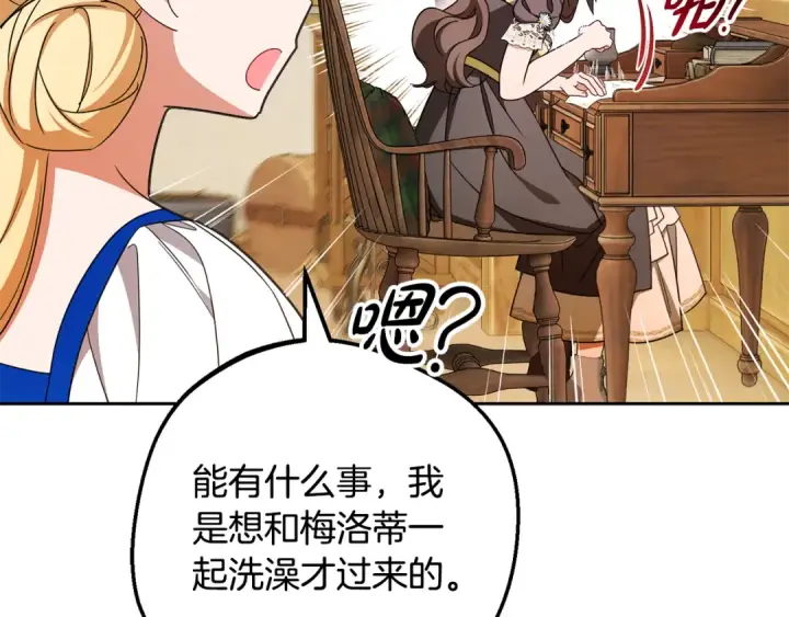 《反派少女被爱意围绕》第128话 观赏庆典图28