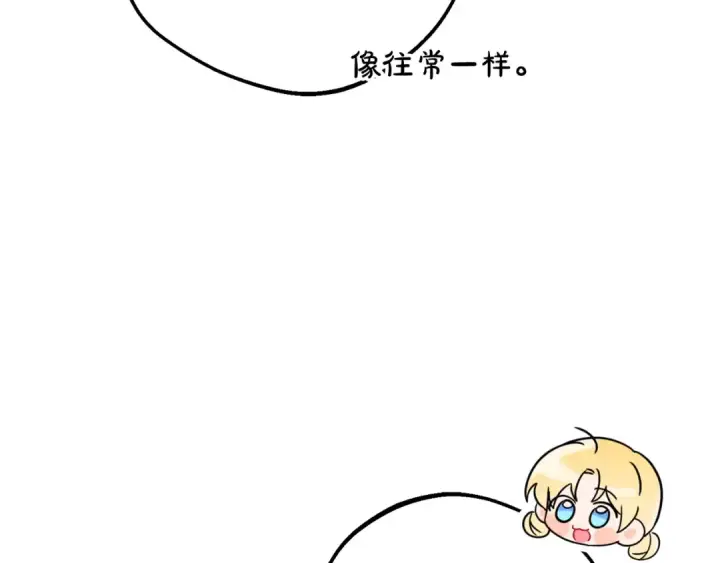 《反派少女被爱意围绕》第128话 观赏庆典图29