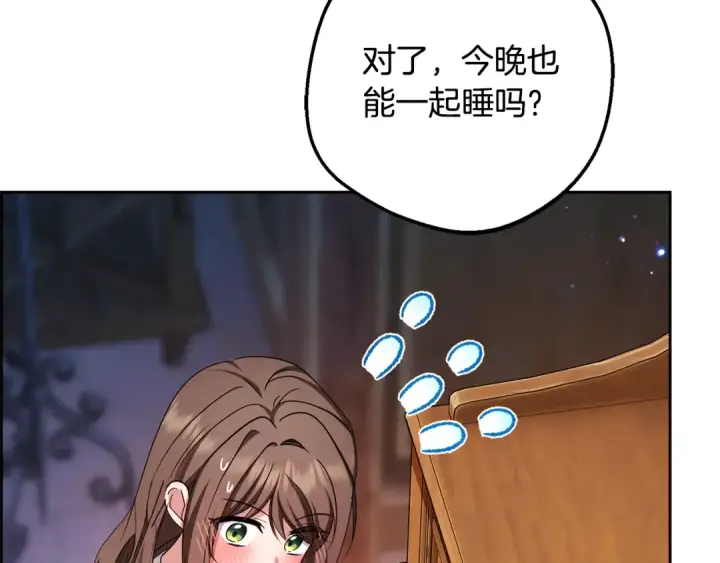 《反派少女被爱意围绕》第128话 观赏庆典图30