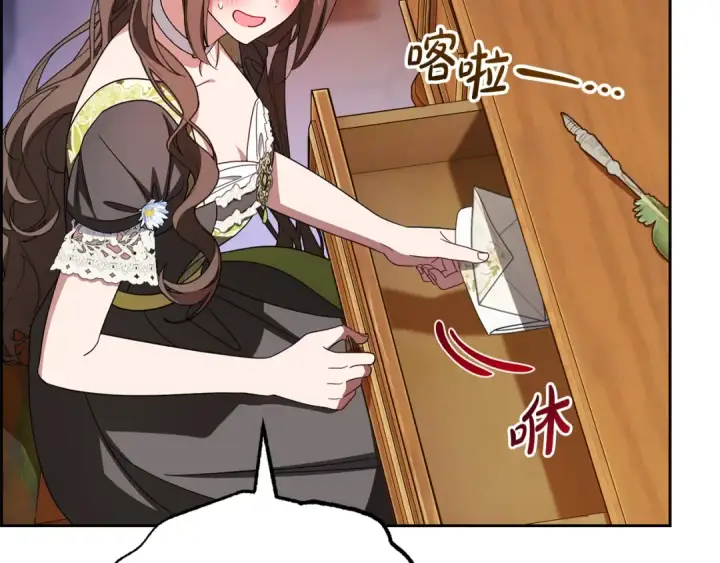 《反派少女被爱意围绕》第128话 观赏庆典图31