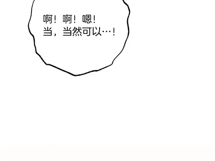 《反派少女被爱意围绕》第128话 观赏庆典图32