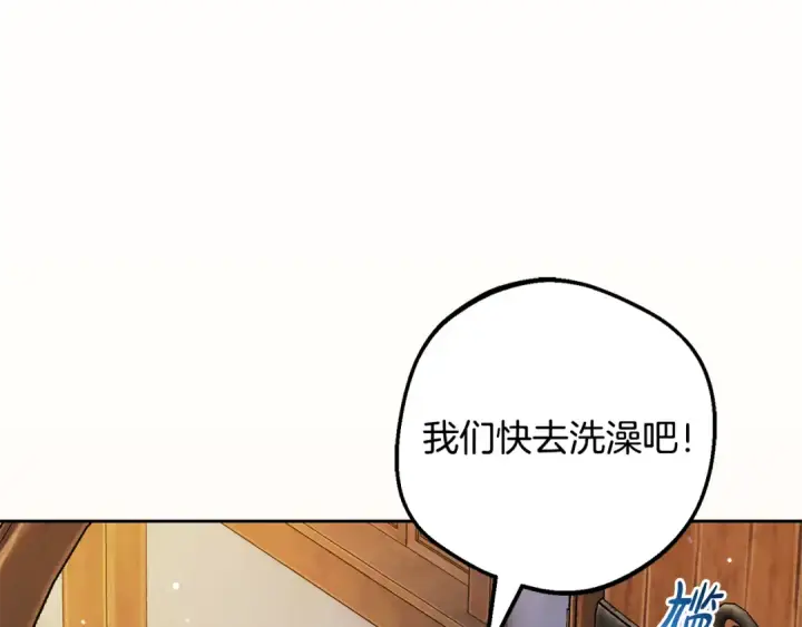 《反派少女被爱意围绕》第128话 观赏庆典图33