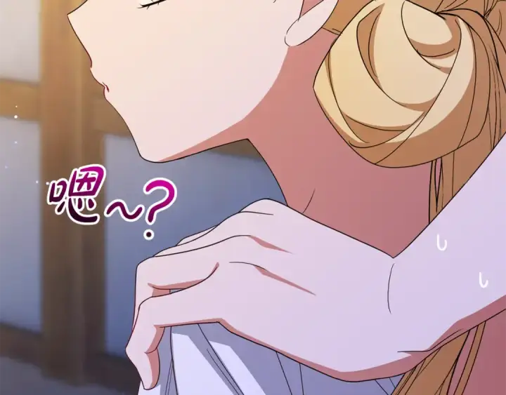 《反派少女被爱意围绕》第128话 观赏庆典图37
