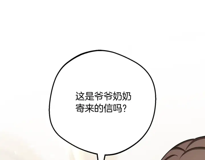 《反派少女被爱意围绕》第128话 观赏庆典图47