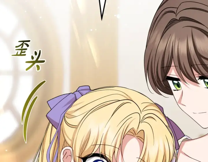 《反派少女被爱意围绕》第128话 观赏庆典图48