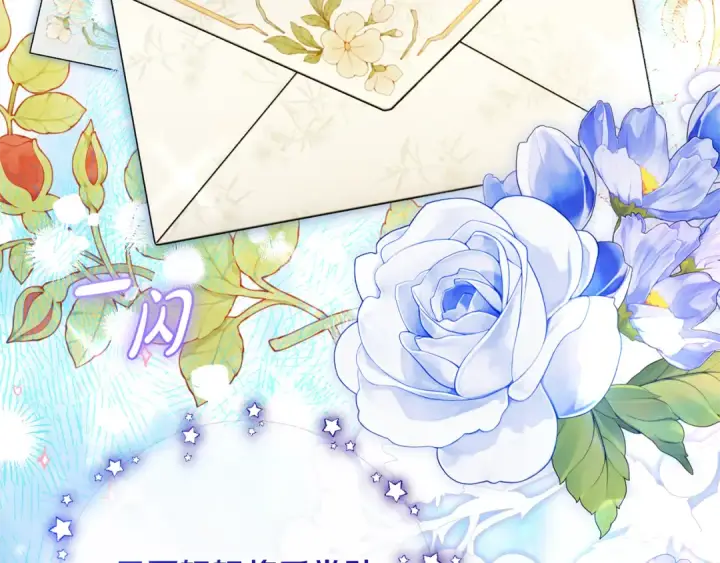 《反派少女被爱意围绕》第128话 观赏庆典图5