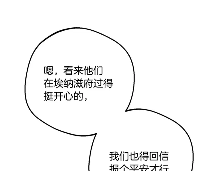 《反派少女被爱意围绕》第128话 观赏庆典图52