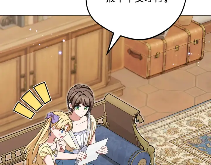 《反派少女被爱意围绕》第128话 观赏庆典图53