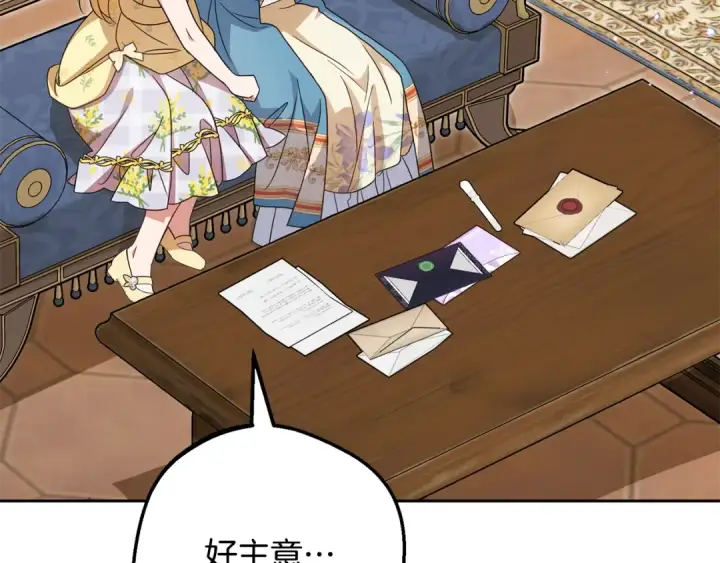 《反派少女被爱意围绕》第128话 观赏庆典图54