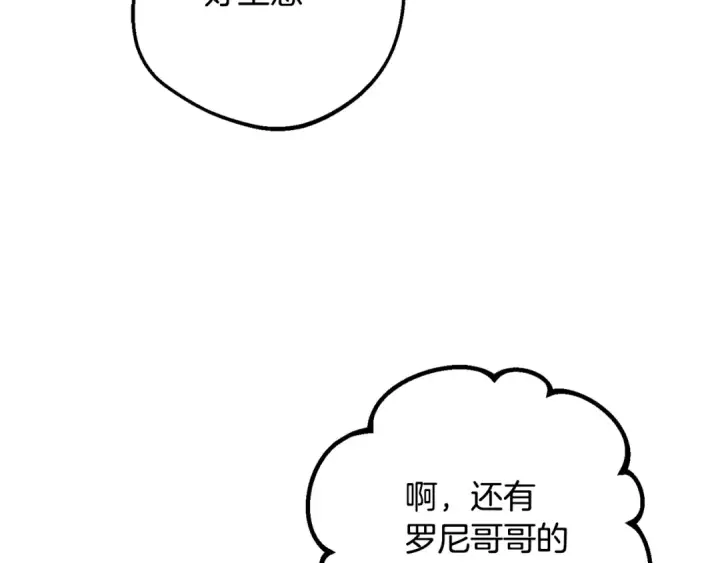 《反派少女被爱意围绕》第128话 观赏庆典图55