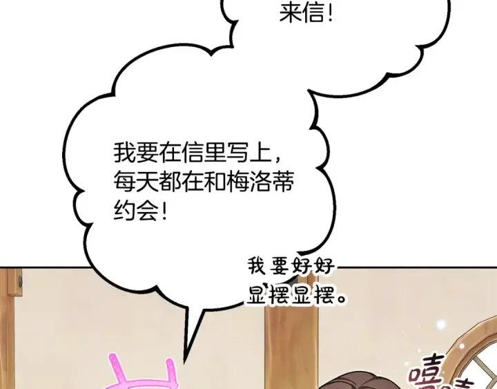 《反派少女被爱意围绕》第128话 观赏庆典图56