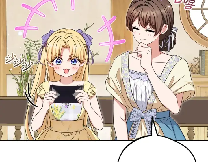《反派少女被爱意围绕》第128话 观赏庆典图57