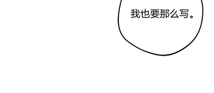 《反派少女被爱意围绕》第128话 观赏庆典图58