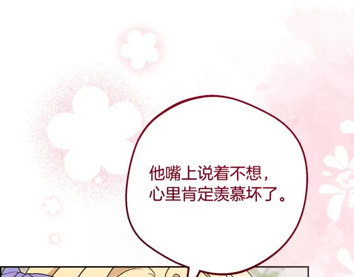 《反派少女被爱意围绕》第128话 观赏庆典图59