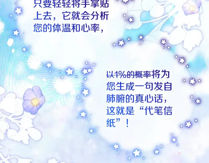 《反派少女被爱意围绕》第128话 观赏庆典图6