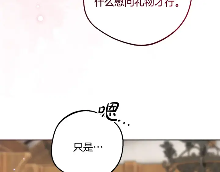 《反派少女被爱意围绕》第128话 观赏庆典图62