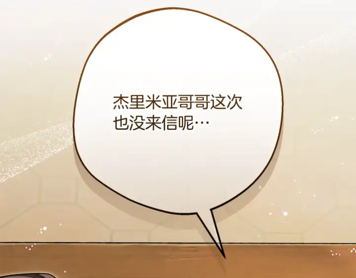 《反派少女被爱意围绕》第128话 观赏庆典图65